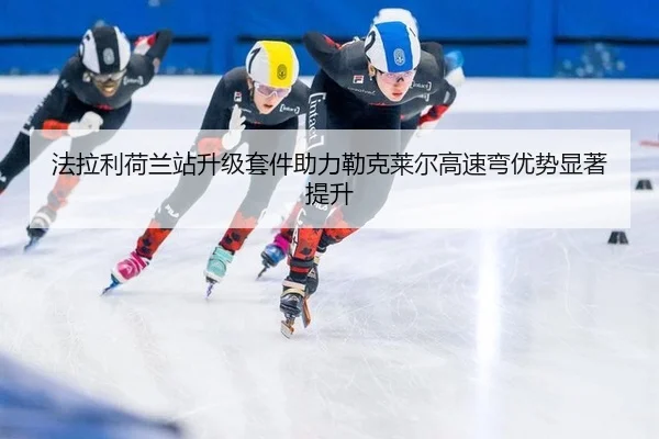 fa-la-li-he-lan-zhan-sheng-ji-tao-jian-zhu-li-lei-ke-lai-er-gao-su-wan-you-shi-xian-zhu-ti-sheng-3-398.jpg