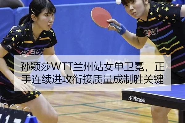 sun-ying-sha-lan-zhou-zhan-nv-dan-wei-mian-zheng-shou-lian-xu-jin-gong-xian-jie-zhi-liang-cheng-zhi-sheng-guan-jian-2-931.jpg